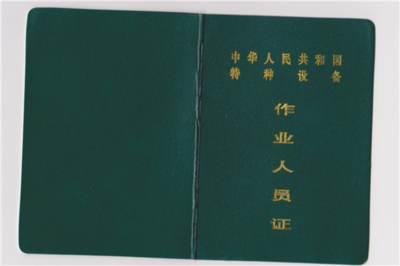 全面了解廣州增城壓力容器操作培訓(xùn)考試及移動(dòng)式壓力容器、氣瓶充裝報(bào)名流程